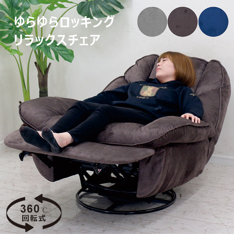 電動ソファー 一人用 リクライニングソファー 回転 パーソナル