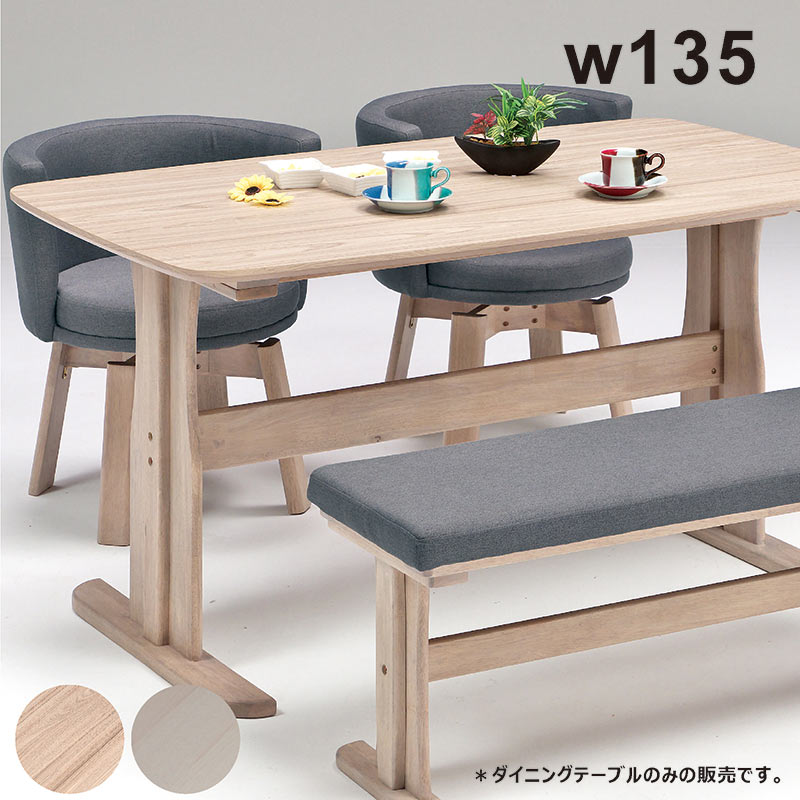 ダイニングテーブル 4人 135cm幅 北欧 おしゃれ 白 食卓テーブル 二本脚 メラミン天板 木目 木製