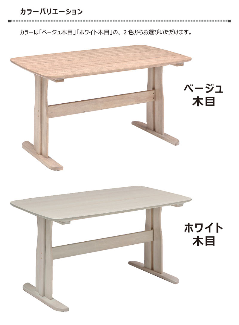 豆型木製テーブルセット（ブラウン、ベージュ） 幅120-180cm］伸長式 ダイニングテーブルセット 5点セット 4人掛け