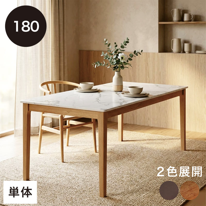 本日+ポイント10% ダイニングテーブル 6人 単品 180cm幅 白 黒