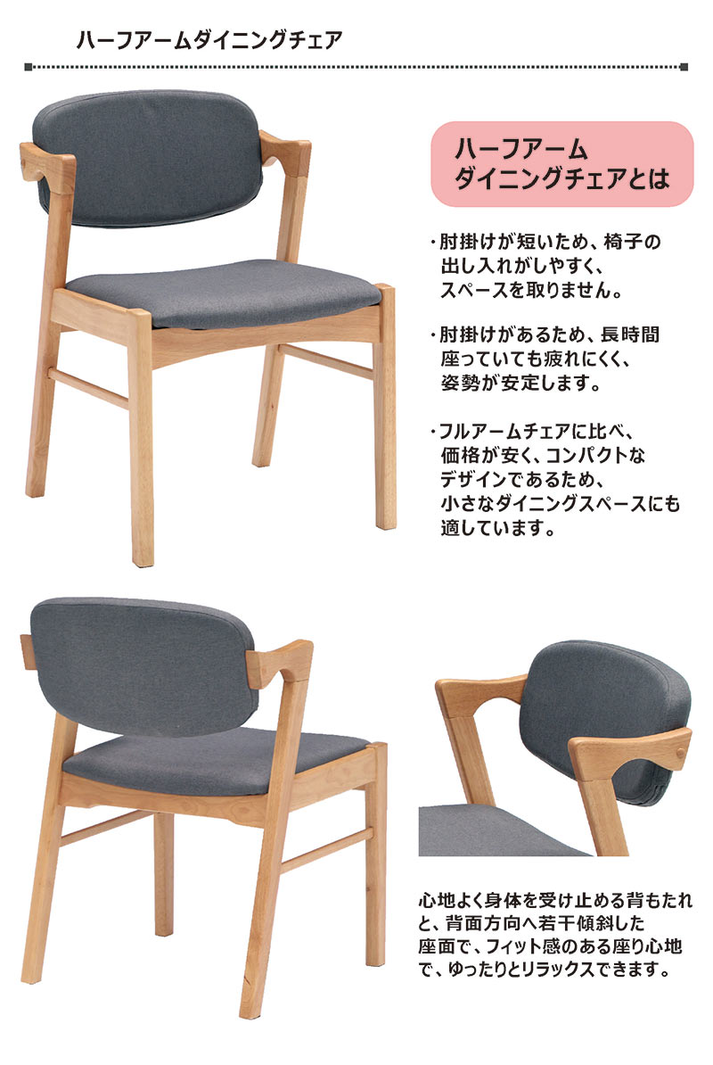 超PayPay祭 最大23％ ダイニングチェア 2脚セット おしゃれ 北欧 肘