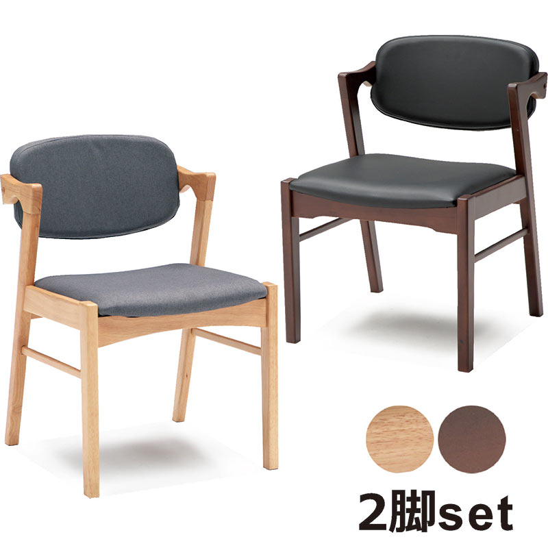 爆買 ダイニングチェア 2脚セット おしゃれ 北欧 肘付き 椅子 モダン