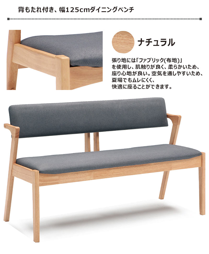 日曜日P15％ ダイニングテーブルセット 4人 ベンチ ダイニングセット 