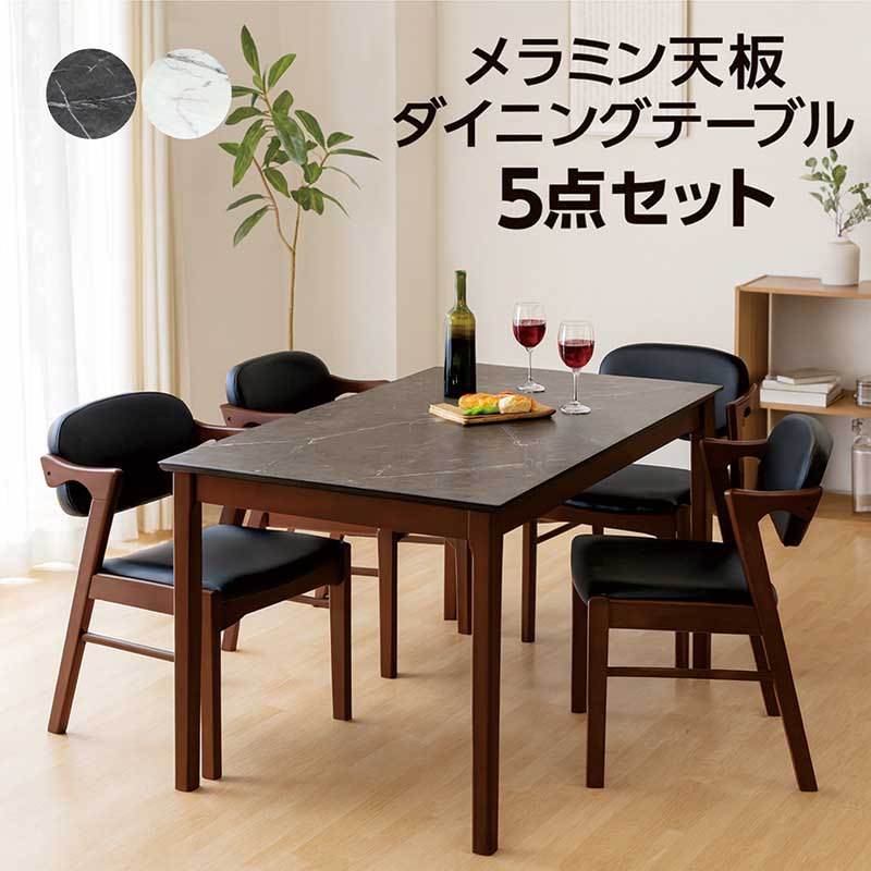 ダイニングテーブルセット 4人 ダイニングセット 150 5点セット テーブル おしゃれ チェア 北欧 白 黒