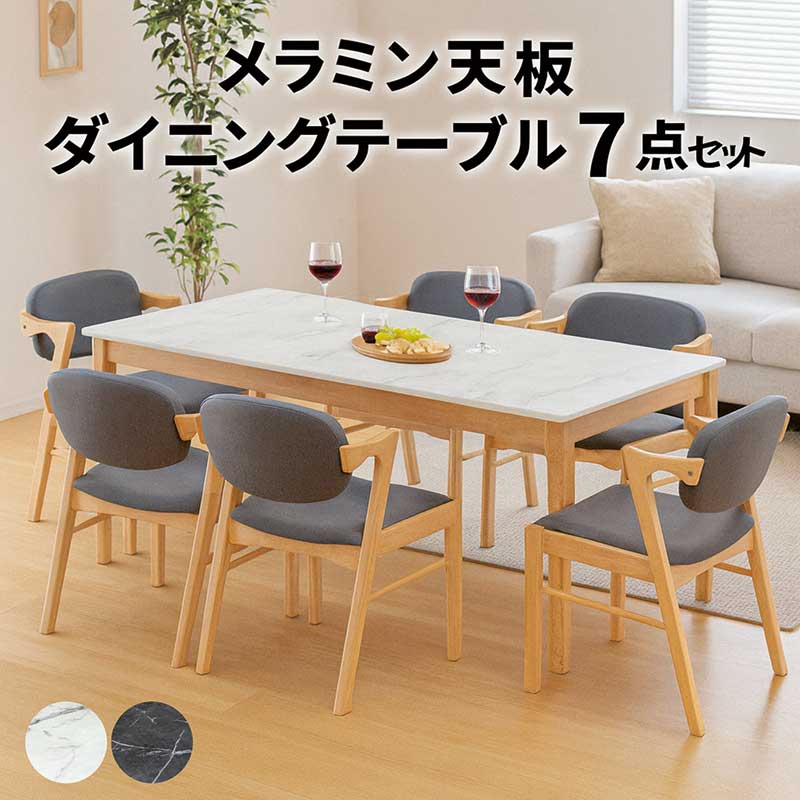 ダイニングテーブルセット 6人 ダイニングセット 180 7点セット テーブル おしゃれ チェア 北欧 白 黒