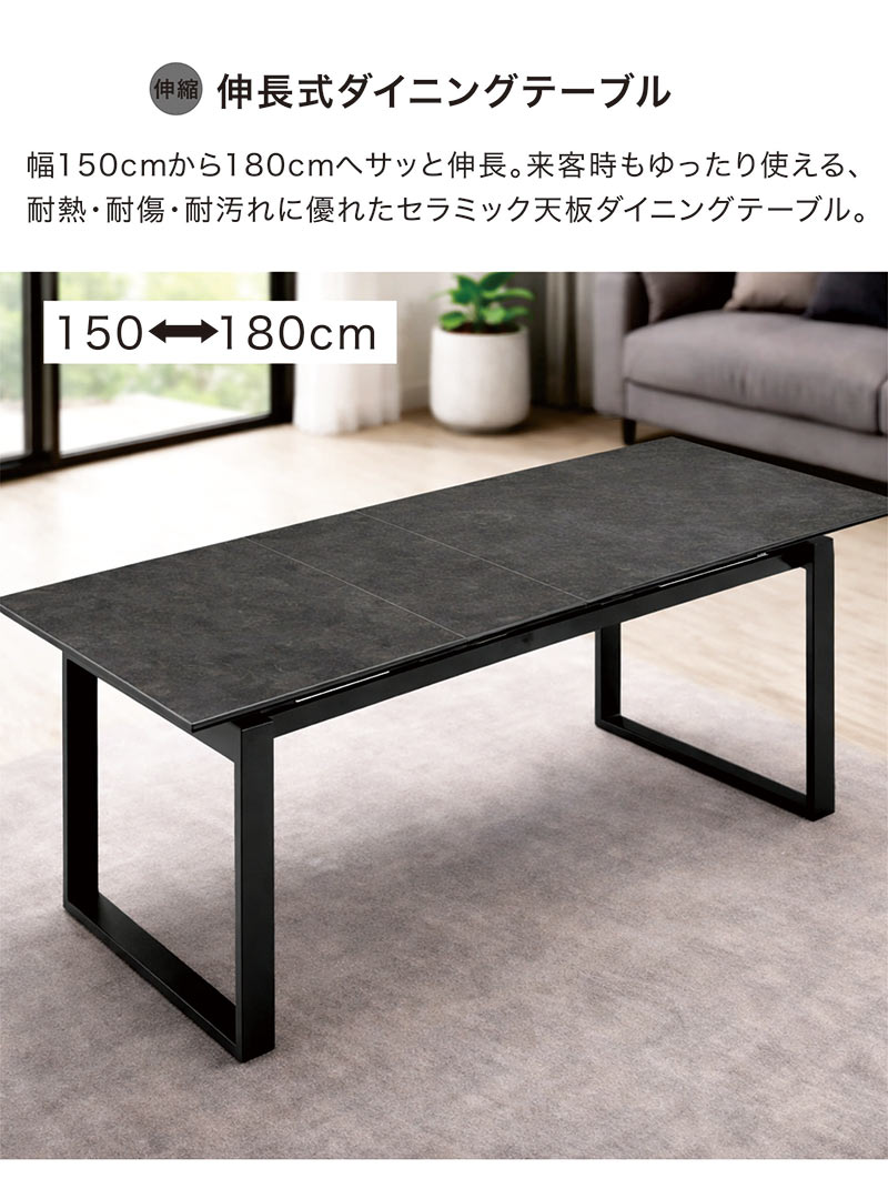 爆買 最大P21％ 伸長式ダイニングテーブル セラミックテーブル 伸長式