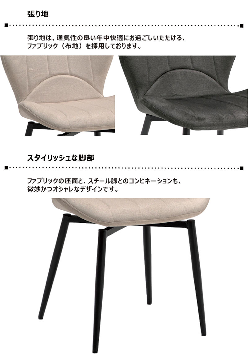 ダイニングチェアー 回転 2脚組 おしゃれ 北欧 ファブリック チェア 白