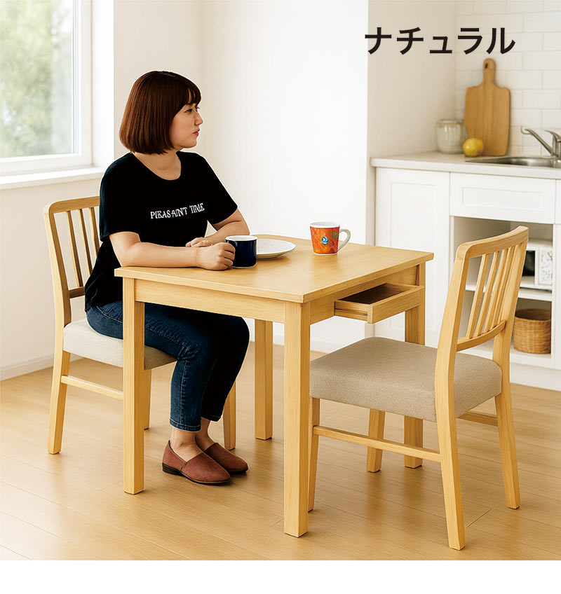 引き取り送料無料！木製ダイニングテーブルと椅子2脚セット ダイニングテーブルセット 2人用 引き出し収納 食卓 椅子 2人掛け 木製