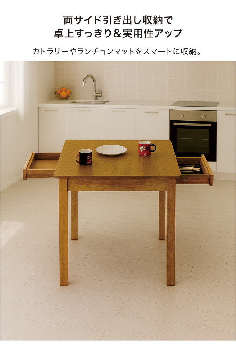 ダイニングテーブル 2人用 食卓 テーブル 引き出し 木製 北欧 おしゃれ 80×80 正方形 収納付きテーブル