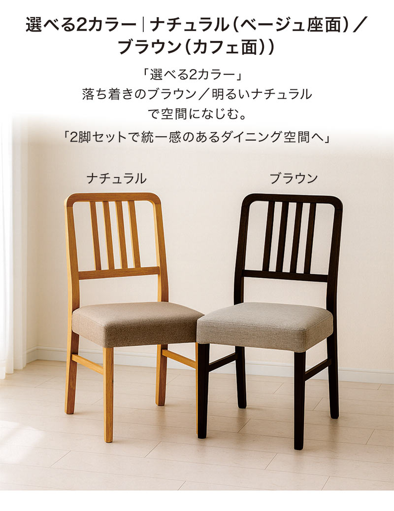 687 ダイニング　チェア2脚　北欧 カフェ ナチュラル シンプル モダン a 軽い ダイニングチェア 2脚入 チェア いす おしゃれ 北欧 木製