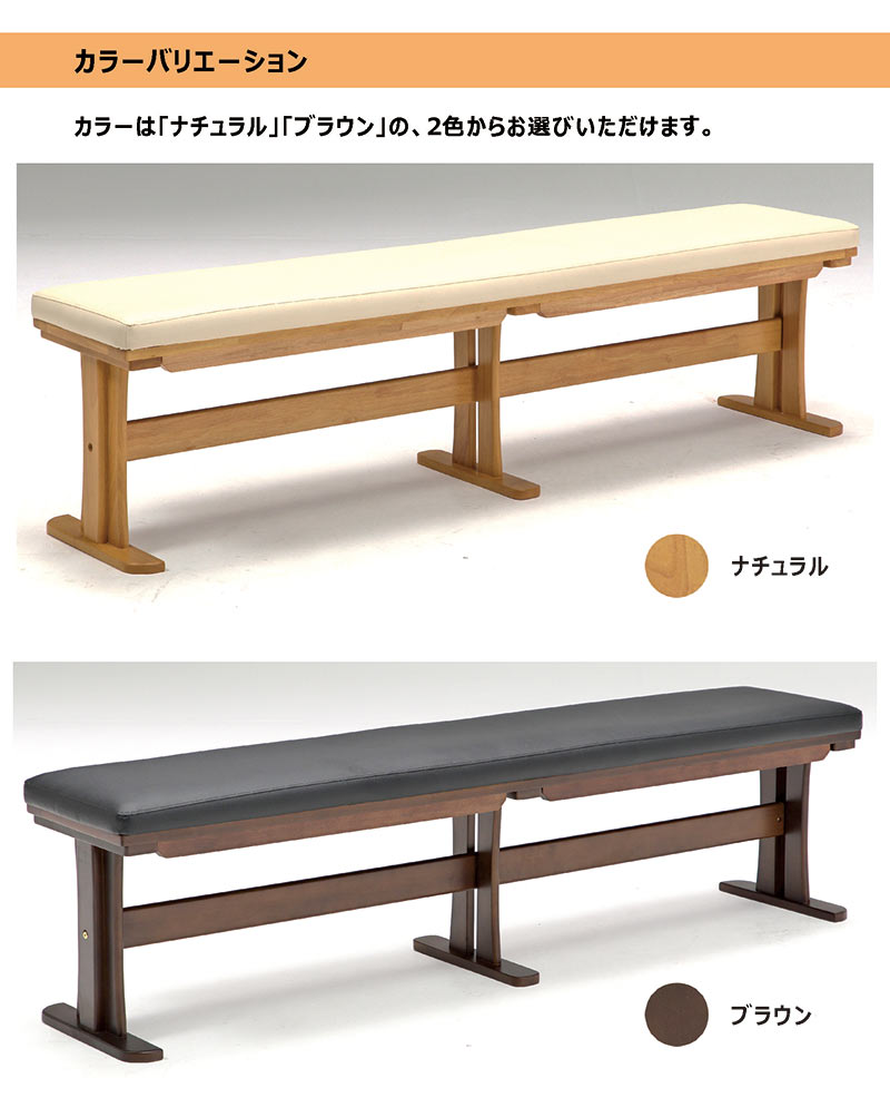 ダイニングテーブルセット 2人用 ベンチ 幅210cm 回転チェア 