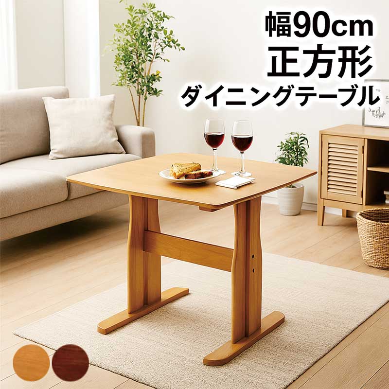 ダイニングテーブル2人用(テーブルのみ) 2人用ダイニングセット [幅60] (カフェテーブル+チェア2脚