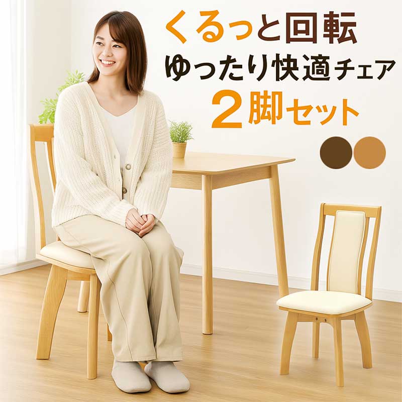 ダイニングチェア 肘無し