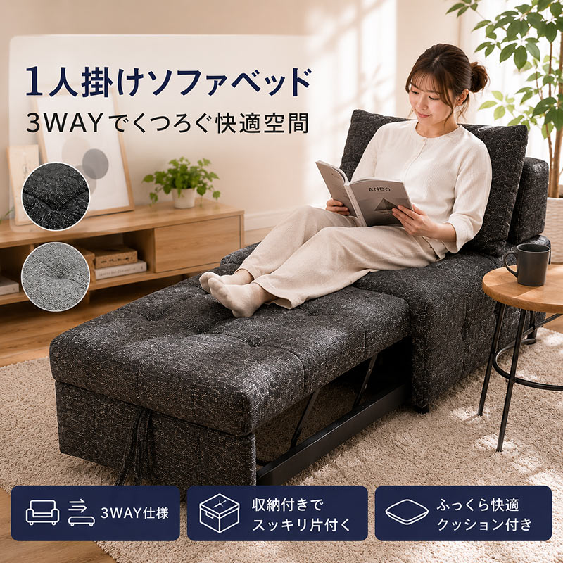 爆買 最大P21％ ソファ ソファーベッド 一人掛け おしゃれ コンパクト