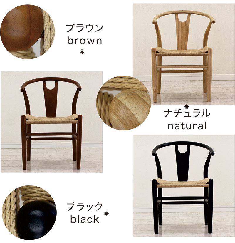 yチェア ペーパーコード 北欧 おしゃれ 肘掛け チェア ダイニング