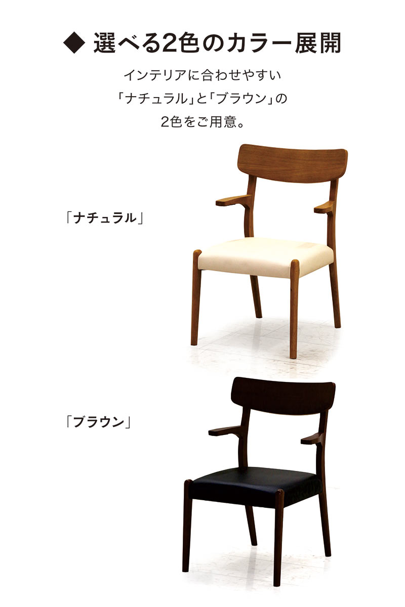 【美品】肘掛け付きダイニングチェア2脚セット｜掃除しやすい・組立不要・定価32,800円 ダイニングチェア 2脚セット 完成品 北欧 肘付き 2脚 お掃除ロボット