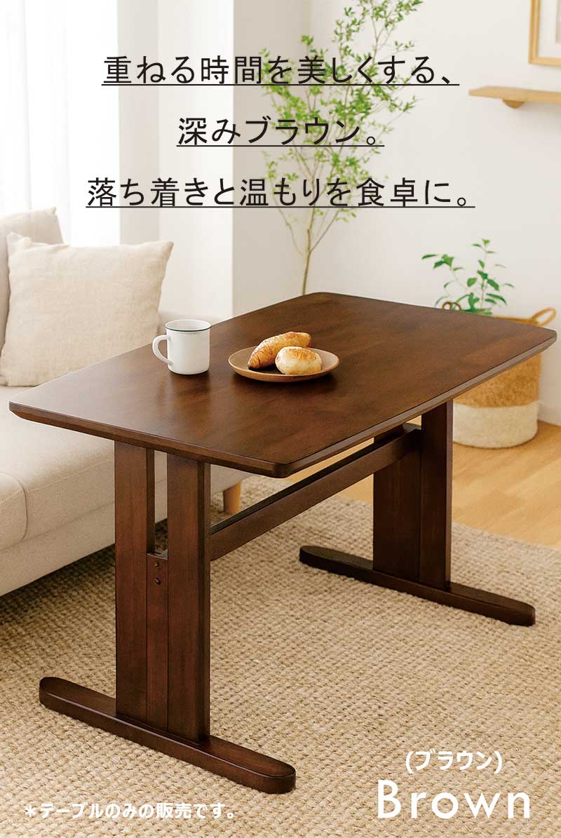 日曜日P 最大15％〜二本脚 ダイニングテーブル 幅150cm 4人掛け T字脚