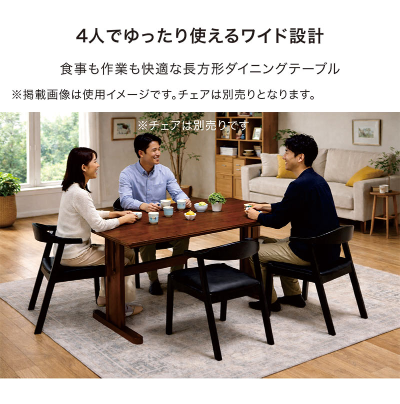 爆買 最大P21％ 二本脚 ダイニングテーブル 幅150cm 4人掛け T字脚