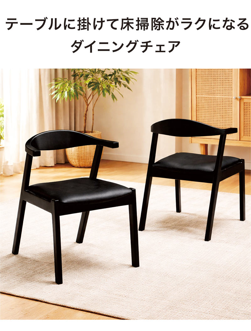 ダイニングセット 4人 5点 幅150cm ダイニングテーブル ルンバ対応