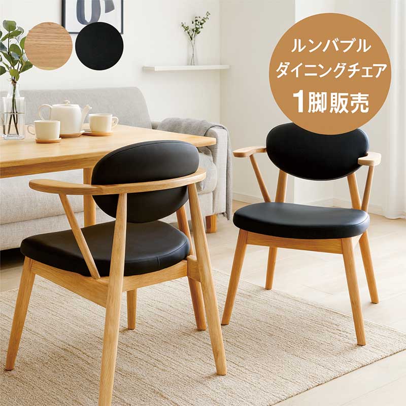 1点限り　現品 ダイニングチェア　椅子　いす　鋲仕上げ　合成革皮　肘付椅子 ダイニングチェア 肘付き 回転 木製 椅子 イス チェア 1脚 合成皮革