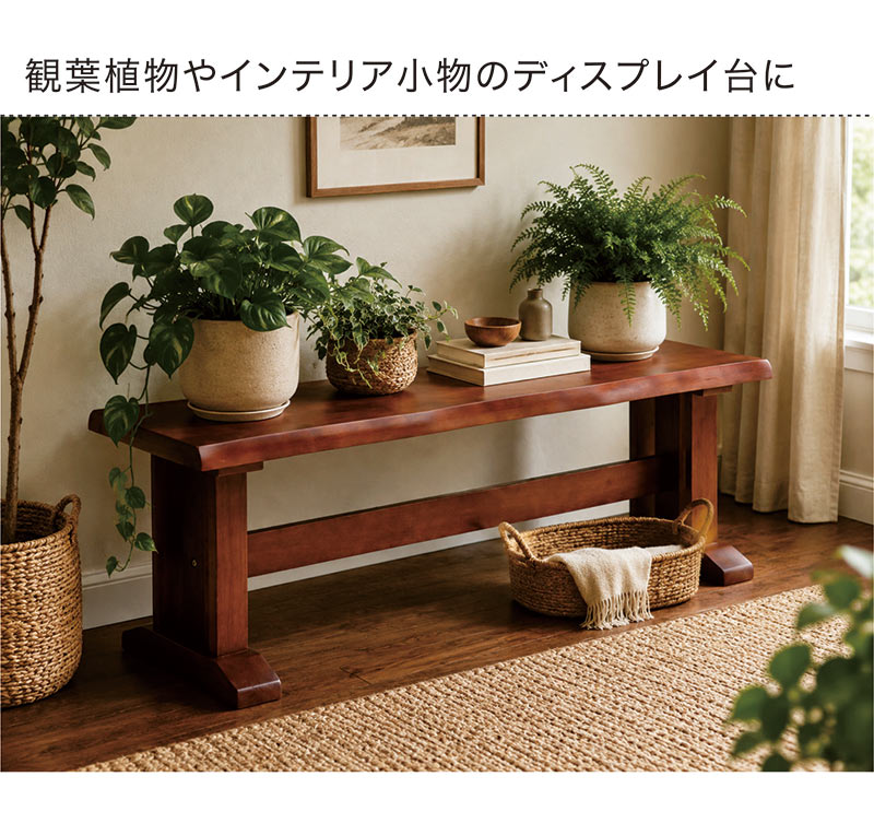 5日つく日 P9%〜 ダイニングベンチ 背もたれなし 125cm 無垢 板座 木製