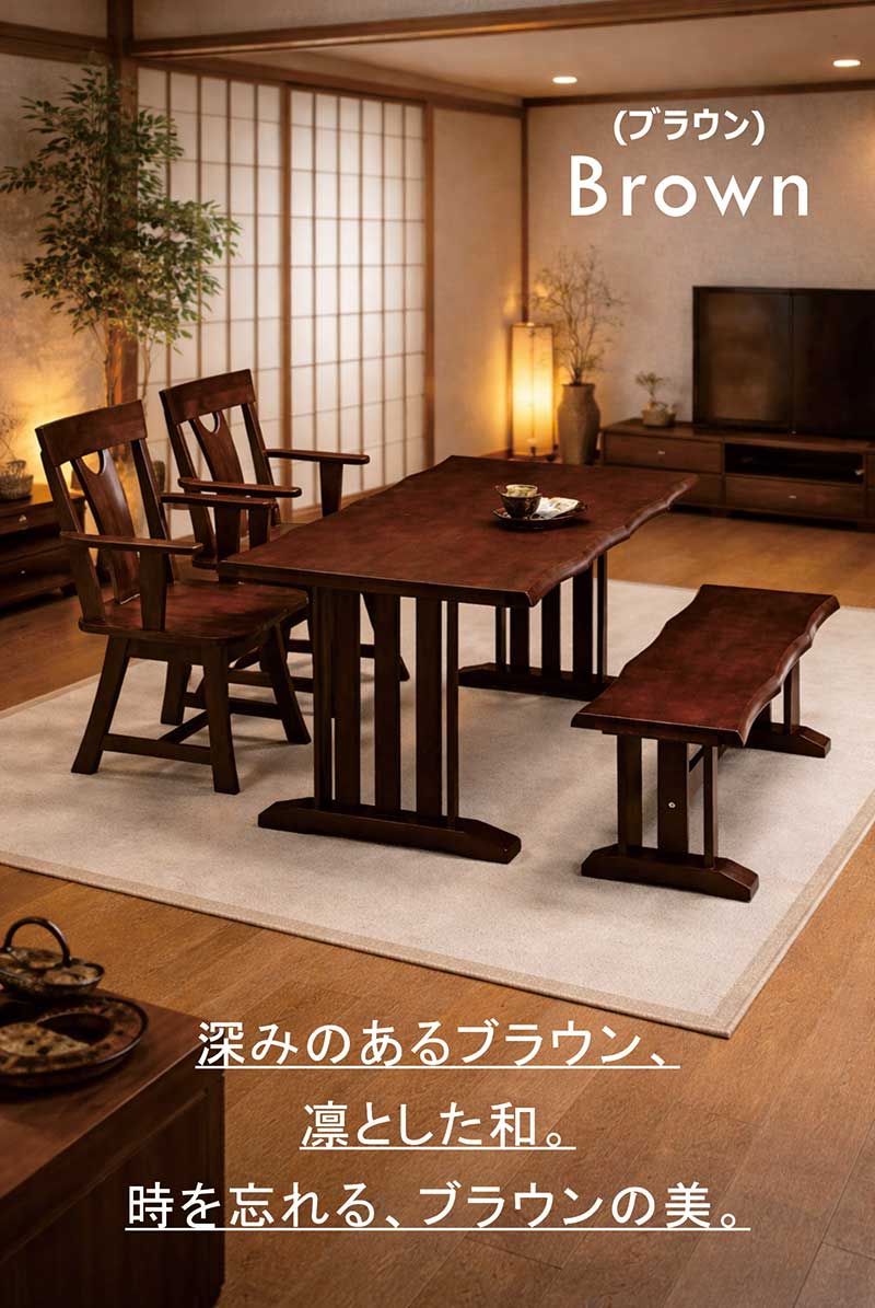 5日つく日 P9%〜 和モダン ダイニングテーブルセット 4人 無垢 回転