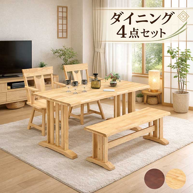 5日つく日 P9%〜 和モダン ダイニングテーブルセット 4人 無垢 回転