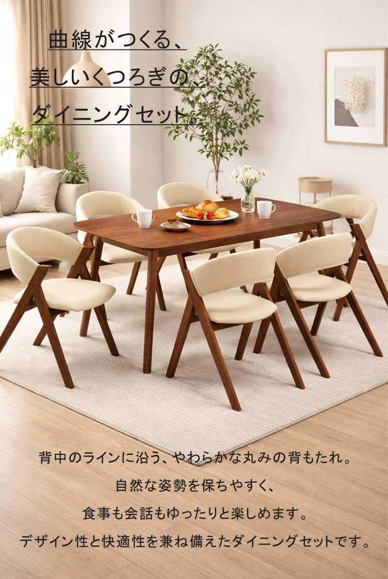 爆買 最大P21％ ダイニングセット 6人掛け 165×80 天然木 北欧 7点