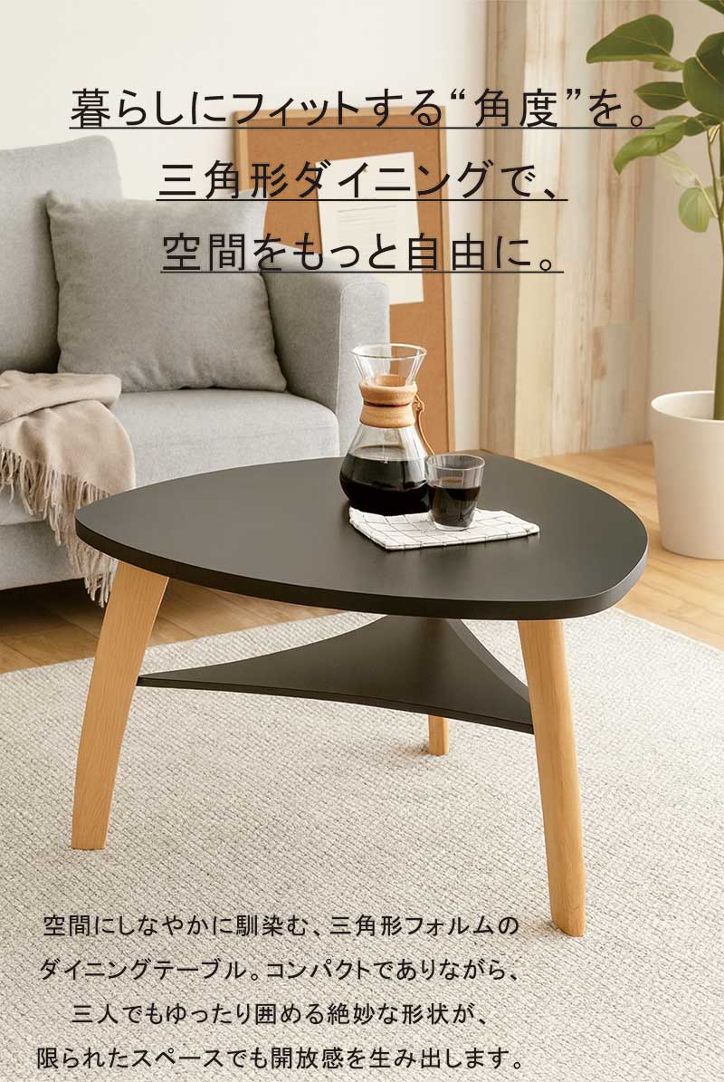 ダイニングテーブルセット 三角 120cm 収納付き ベンチ 3人掛け 4人