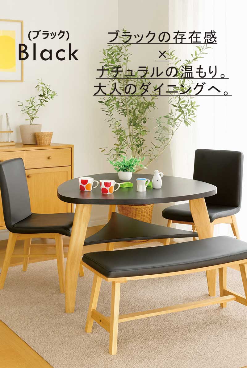 ダイニングテーブル セット 三角テーブル ダイニングセット ダイニングテーブル ダイニング4点