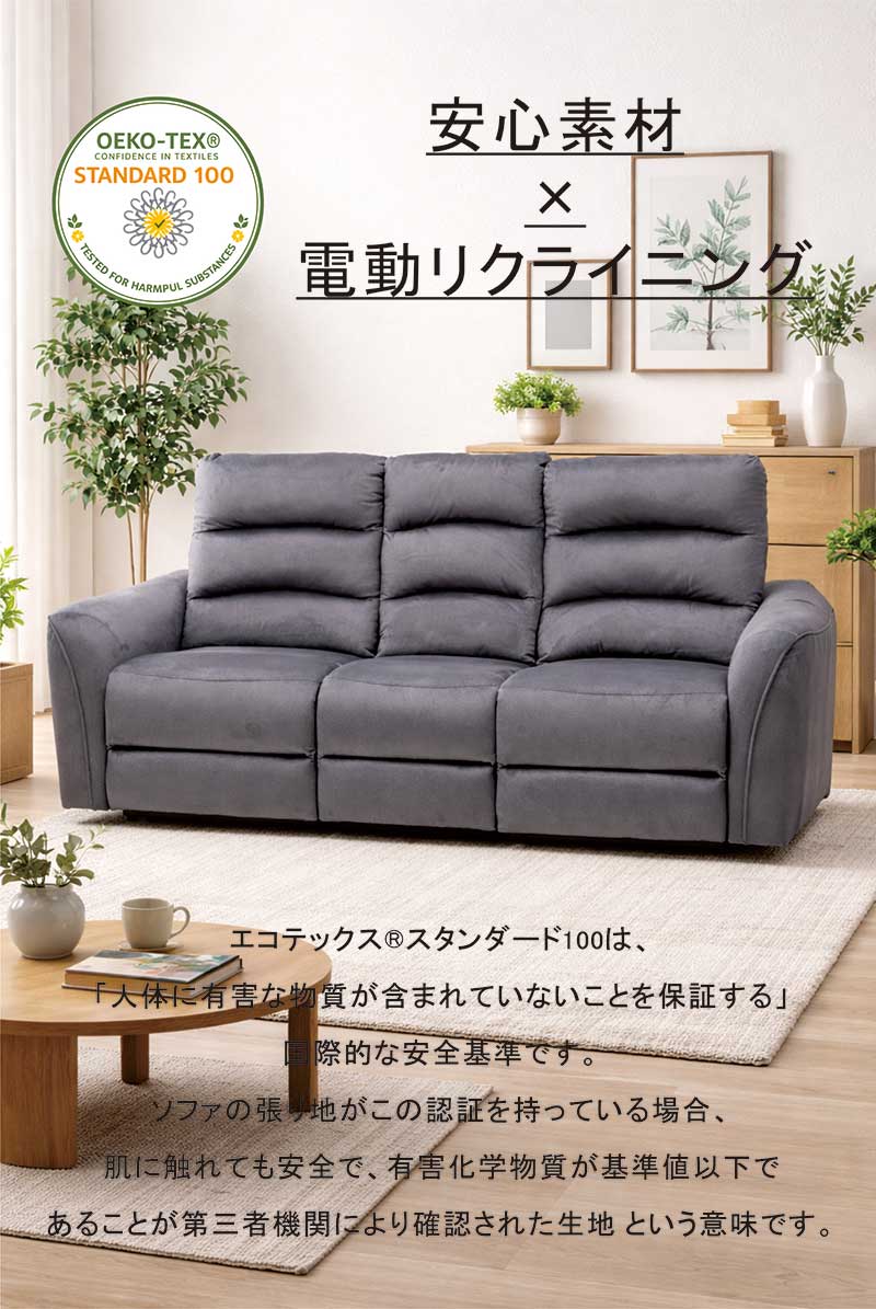 電動ソファ 3人掛け リクライニング 撥水 エコテックス テーブル付き 電動ソファ 3人掛け リクライニング 撥水 エコテックス テーブル付き