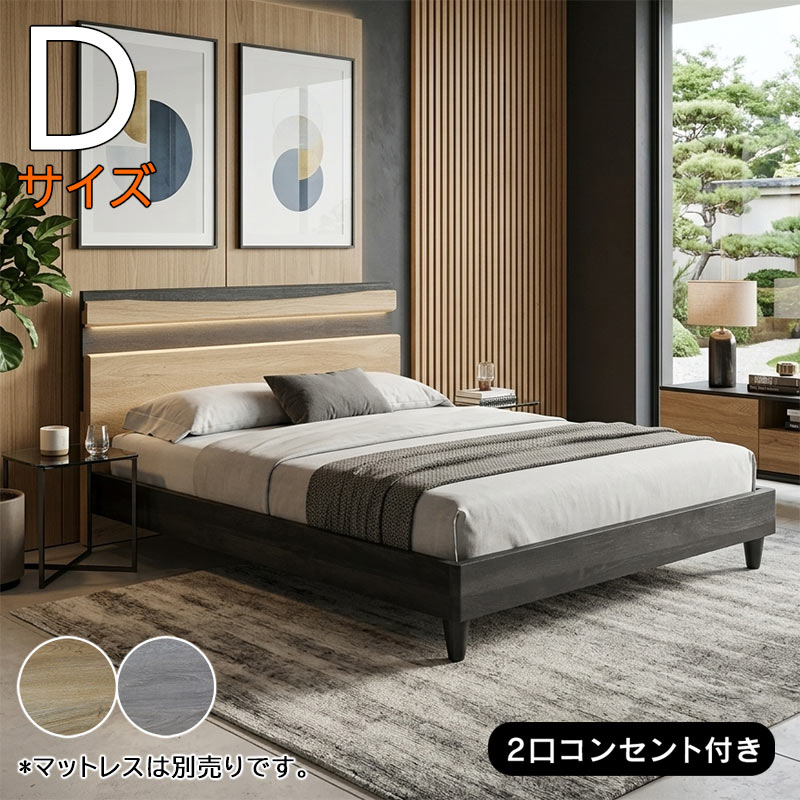 〈8月末迄出品〉コンセント付き クイーンベッドフレーム すのこ仕様 本日+ポイント10% クイーンベッドフレーム すのこベッド フレームのみ
