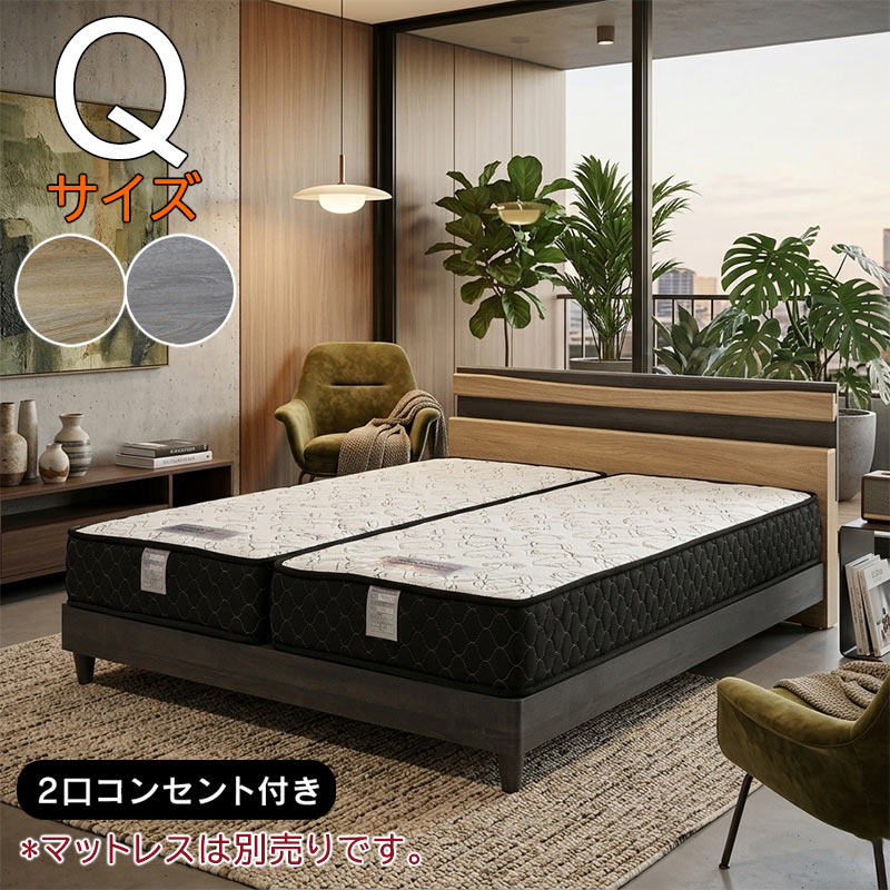 クイーンベッドフレーム すのこベッド フレームのみ コンセント付き 棚