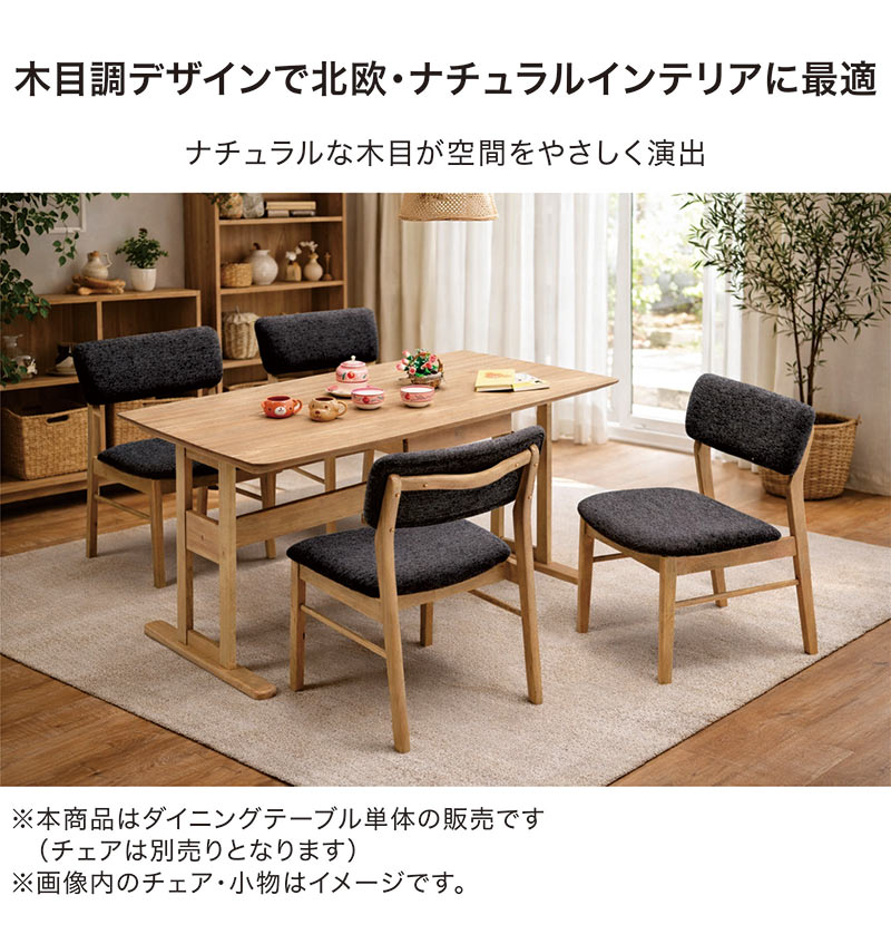 ダイニングテーブル 150cm 引き出し 収納 4人用 メラミン天板 T字脚