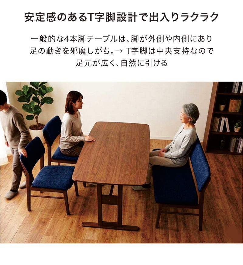 ダイニングテーブル 150cm 引き出し 収納 4人用 メラミン天板 T字脚