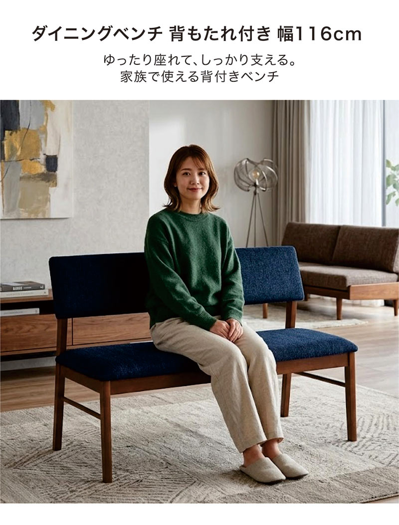5日つく日 P9%〜 ダイニングベンチ 2人掛け 背もたれ付き 木製