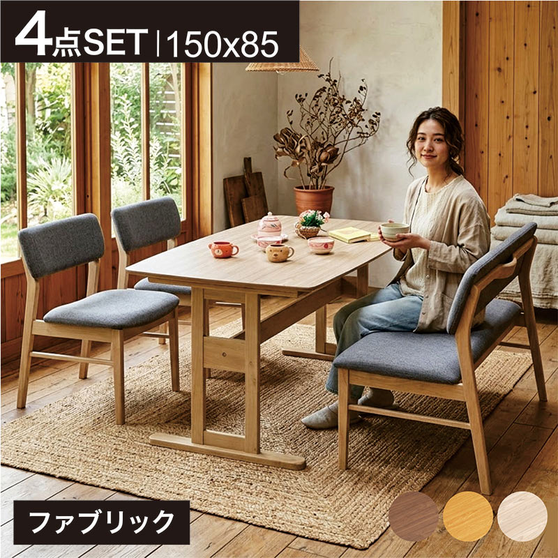 ダイニングセット 4人 ベンチ 背もたれ付き 4点 チェア 幅150cm T字脚