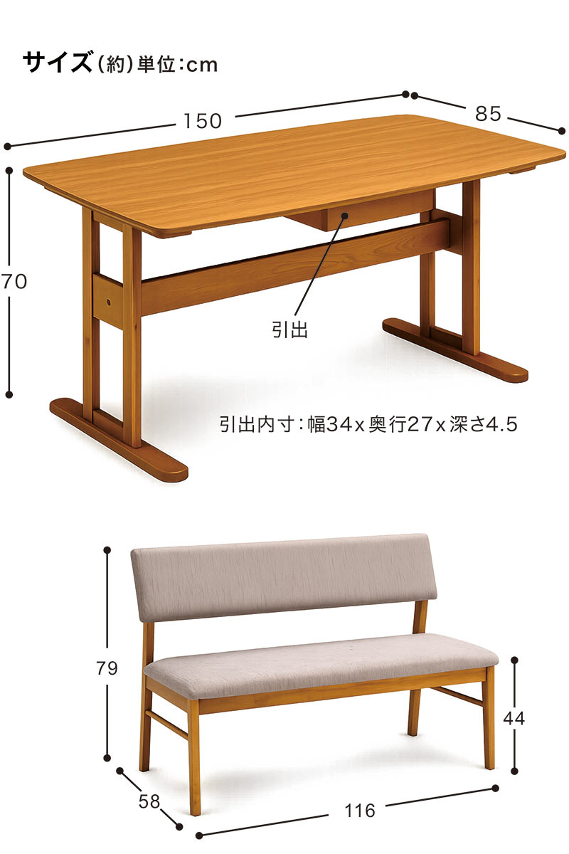 ダイニングセット 4人 ベンチ 背もたれ付き 4点 チェア 幅150cm T字脚 ダイニングセット 4人 ベンチ 背もたれ付き 4点 チェア 幅150cm T字脚