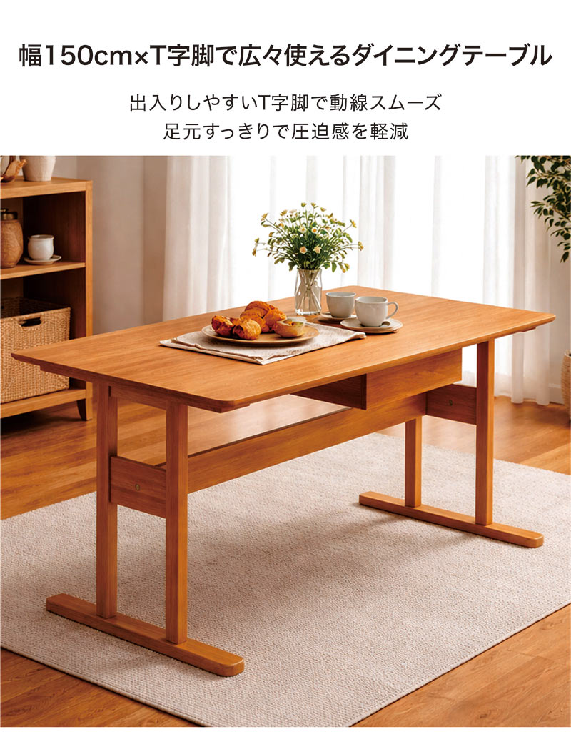 ダイニングセット 4人 ベンチ 背もたれ付き 4点 チェア 幅150cm T字脚 ダイニングセット 4人 ベンチ 背もたれ付き 4点 チェア 幅150cm T字脚