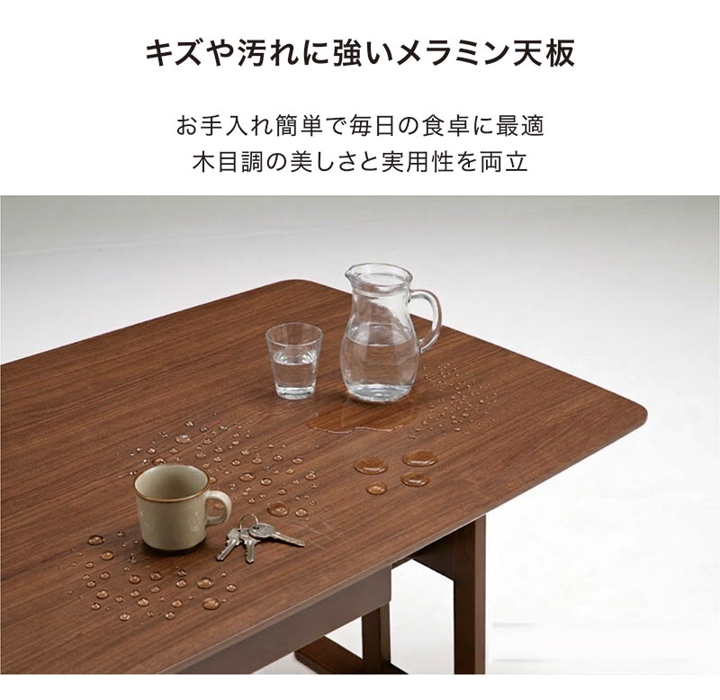 ダイニングテーブルセット 3点セット ベンチ 4人用 幅150cm T字脚