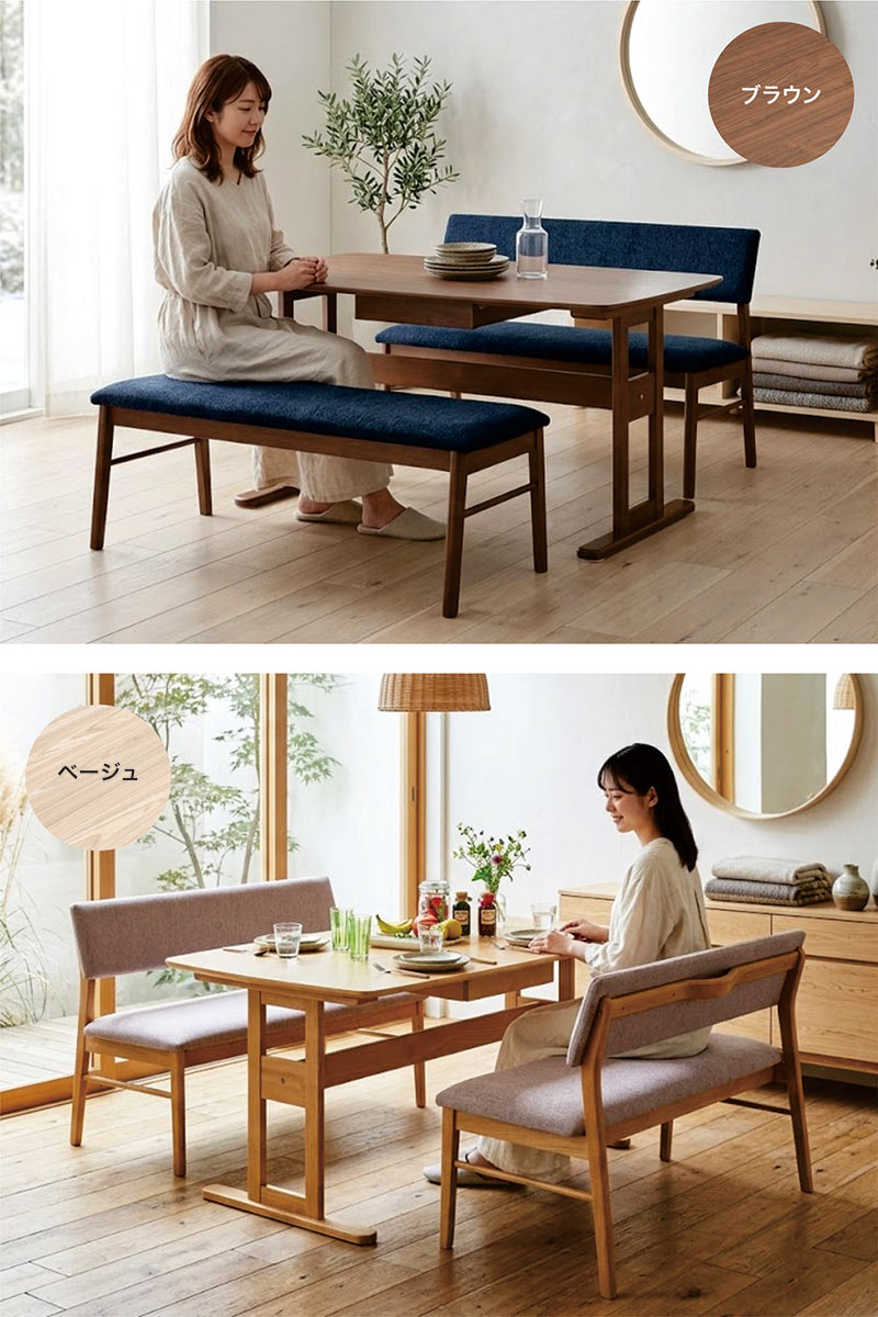 ダイニングテーブルセット 3点セット ベンチ 4人用 幅150cm T字脚