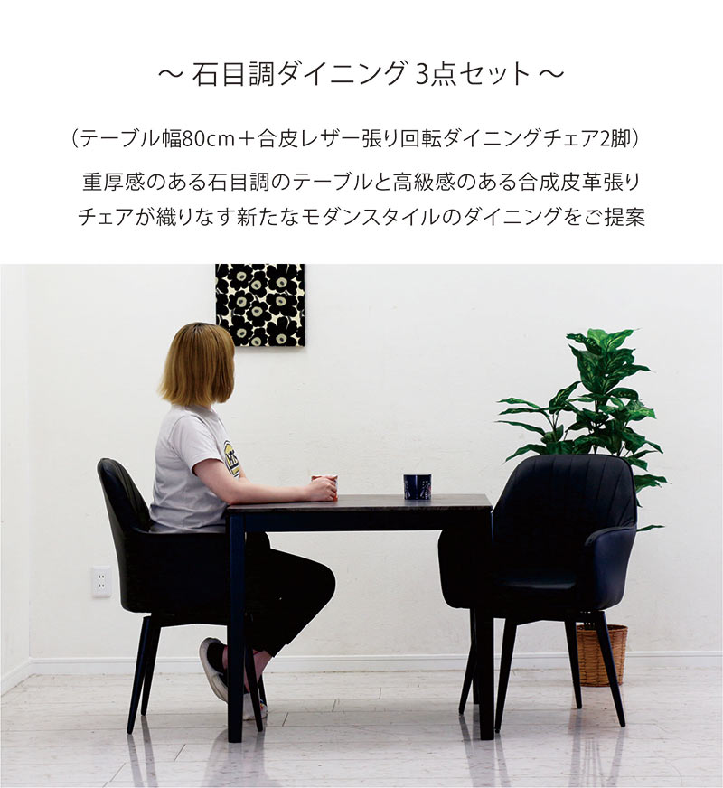 5のつく日 P14%? ダイニングテーブルセット 2人用 幅80cm 3点セット 