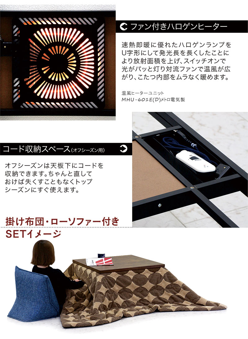 こたつ こたつテーブル こたつ布団セット 正方形 80×80 北欧 モダン 木製 高さ調整 一人用