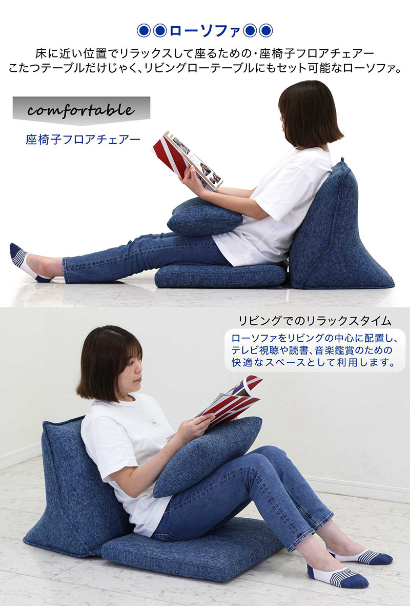 座椅子 フロアソファ ローソファ クッション付き 一人用 おしゃれ
