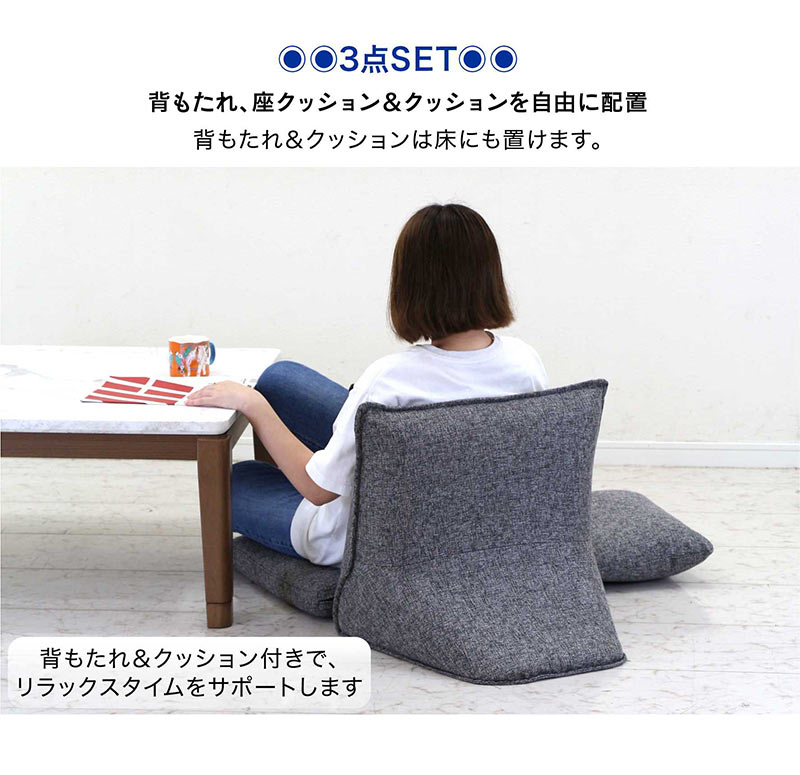 座椅子 フロアソファ ローソファ クッション付き 一人用 おしゃれ
