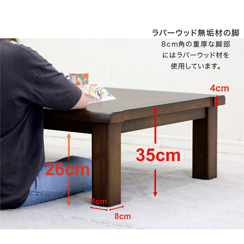 座卓 モダン おしゃれなローテーブル リビングテーブル 木製 大きめ 幅120cm 奥行80cm