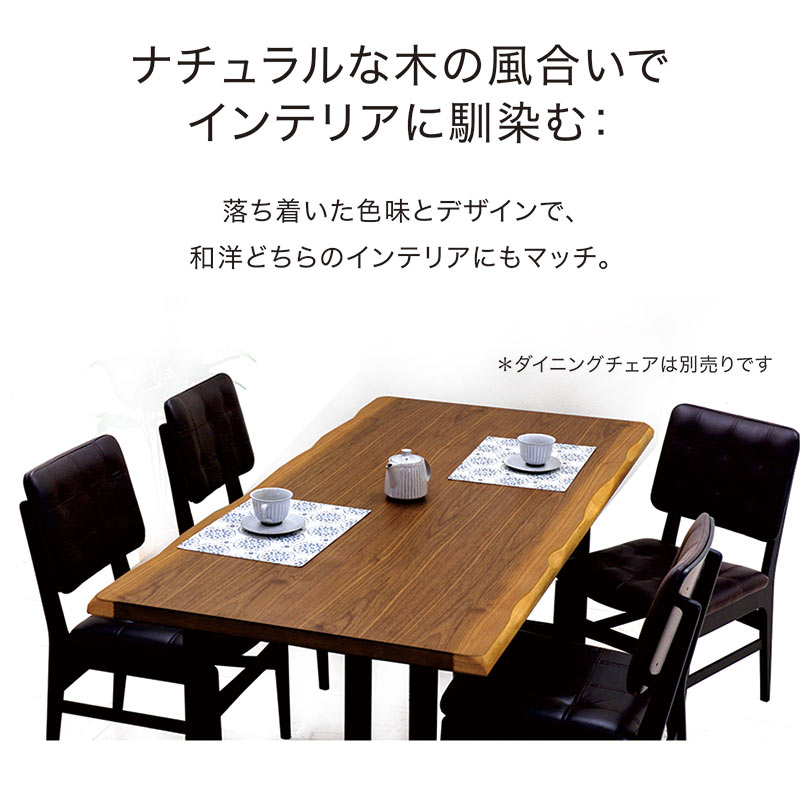 ダイニングテーブル 180cm 単品 一枚板風 6人用 高さ調整 食卓 おしゃれ 北欧 木製