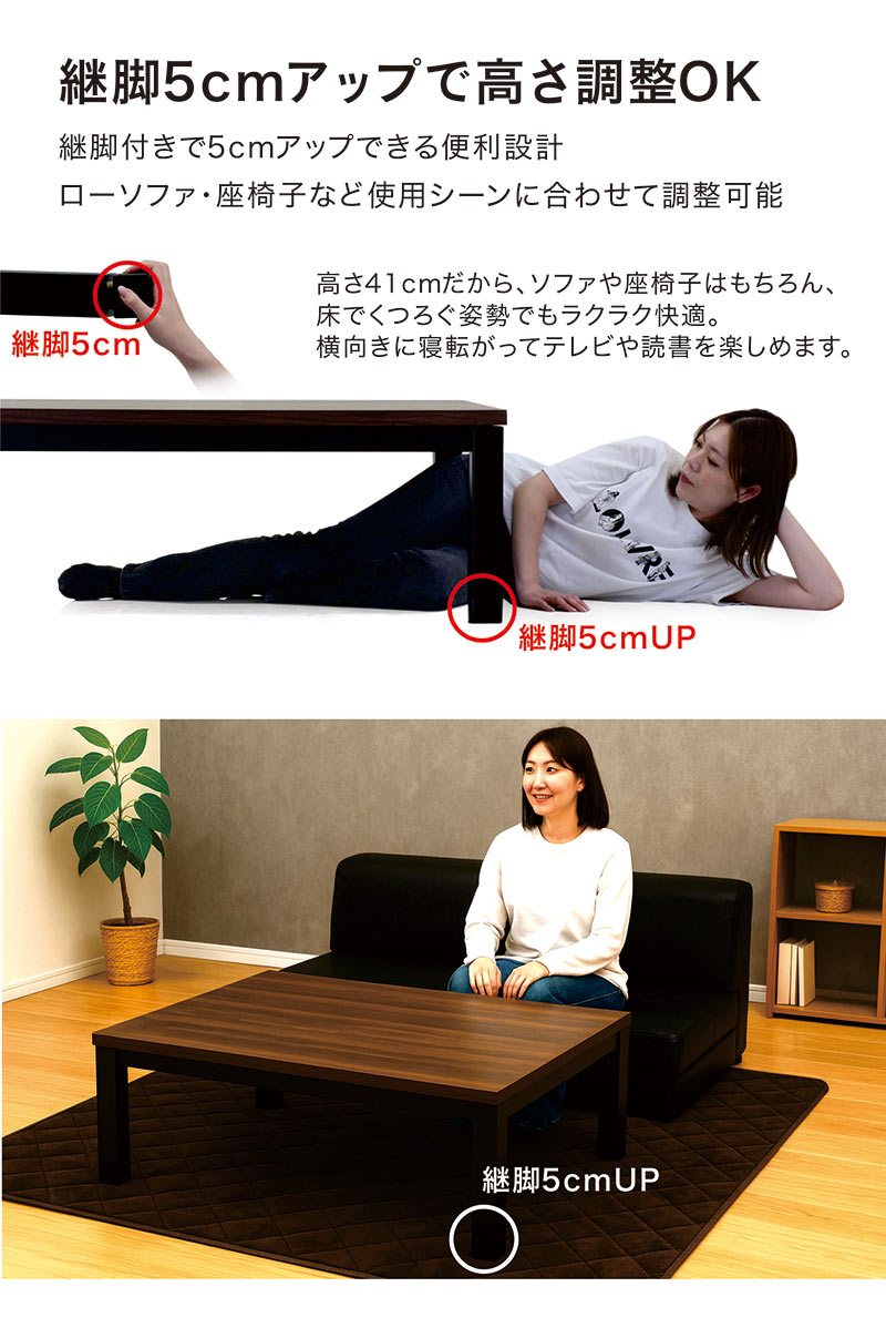爆買 こたつ 長方形 120 足 高くする こたつテーブル 高さ2段階 継脚