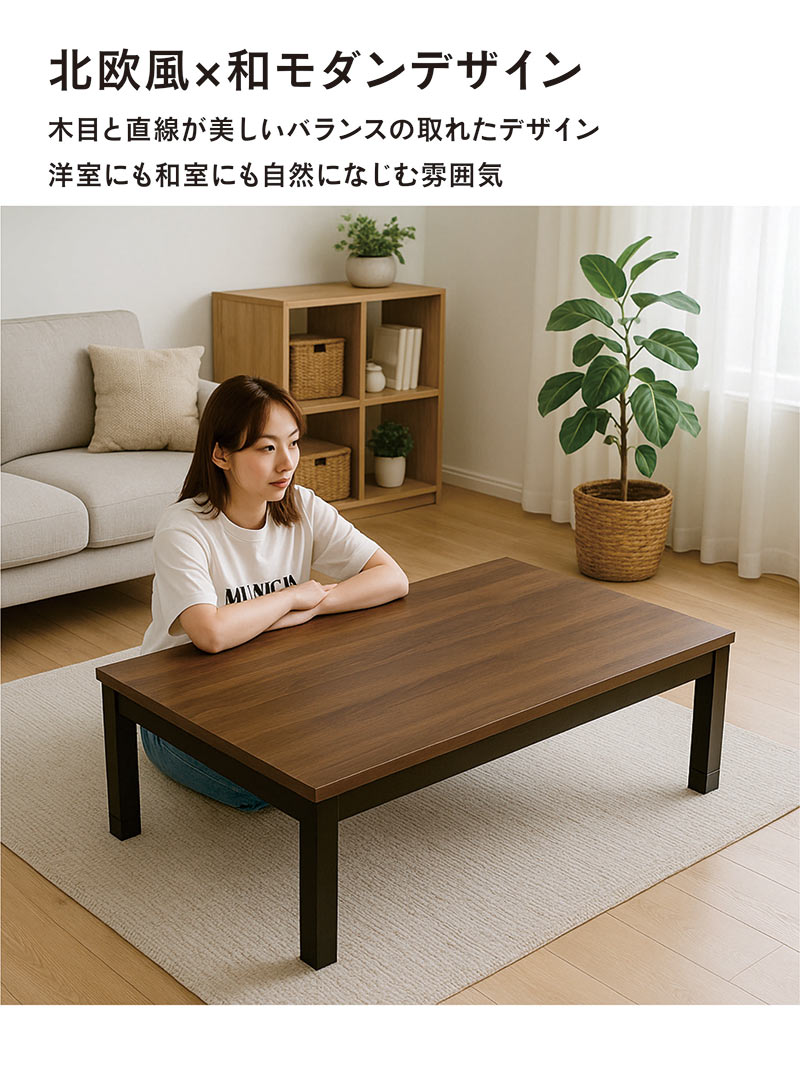 5日P9%〜 こたつ 長方形 120 足 高くする こたつテーブル 高さ2段階 継