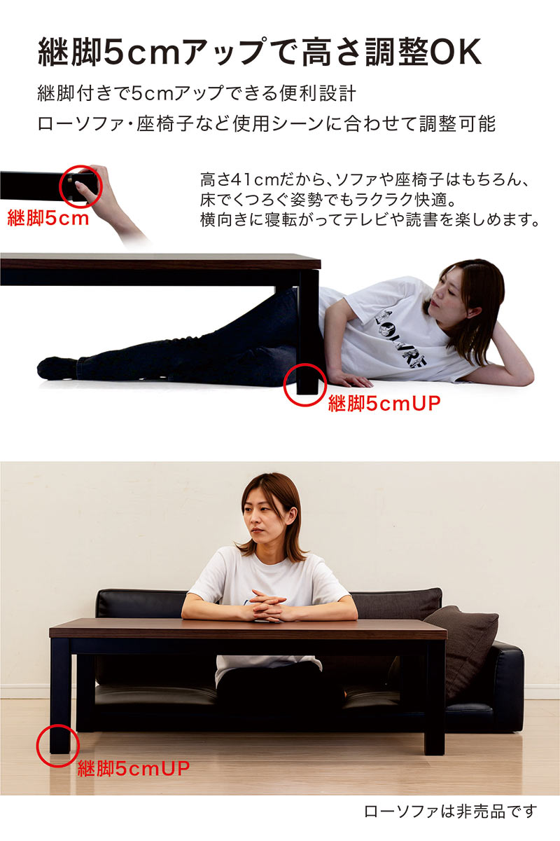爆買 こたつ 長方形 150 足 高くする こたつテーブル 高さ2段階 継脚